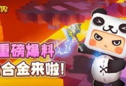 迷你世界国际版最新爆料,神秘新内容即将揭晓，探索未知世界！