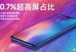 小米9最新爆料数据在哪,性能与设计双升级，揭秘旗舰新篇章