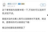 天涯最新爆料贴,揭秘最新热门事件内幕